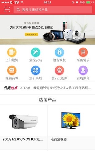 ?？翟粕?><h3>軟件推薦</h3><p>1、一目了然地查看工作狀態(tài)，小白也能蛻變成明星店長(zhǎng)。</p><p>2、下發(fā)千店千面銷售考核任務(wù)，一鍵管理貨架所有的商品資源。</p><p>3、支持提前預(yù)約上門安裝監(jiān)控，查看該門店的商品庫(kù)存情況。</p><p>4、還可以獲得他的銷售利潤(rùn)提成，擁有得天獨(dú)厚的品牌實(shí)力。</p><h3>海康云商點(diǎn)評(píng)：（5分）</h3><p>軟件功能（新版本）：3.6</p><p>軟件使用：4.8</p><p>應(yīng)用內(nèi)容：4.5</p><p>工具流暢：3.1</p>                                <div   id="zt2hgv6d5ar8"   class="relation_box"></div>
                            </div>
                            <div   id="zt2hgv6d5ar8"   class="condition"><span><i></i>需要網(wǎng)絡(luò)</span><span><i></i>放心下載</span><span><i></i>免谷歌商店</span></div>
                        </div>
                    </div>
                    <div   id="zt2hgv6d5ar8"   class="item_">
                        <div   id="zt2hgv6d5ar8"   class="Min_box">
                            <div   id="zt2hgv6d5ar8"   class="title3">
                                <div   id="zt2hgv6d5ar8"   class="bt">軟件信息</div>
                                <div   id="zt2hgv6d5ar8"   class="line"></div>
                            </div>
                            <div   id="zt2hgv6d5ar8"   class="game_info">
                            	<div   id="zt2hgv6d5ar8"   class="feBaBtn swFeBtn"><i></i>舉報(bào)反饋</div>
                            	<p>開(kāi)發(fā)者：<span>暫無(wú)資料</span>資費(fèi)：<span>免費(fèi)（軟件內(nèi)購(gòu)買項(xiàng)目）</span>系統(tǒng)要求：<span>安卓4.1以上</span>支持語(yǔ)言：<span>簡(jiǎn)體中文</span>軟件權(quán)限：<span id="zt2hgv6d5ar8"    class="gPower">查看</span>

																		隱私說(shuō)明：<span id="zt2hgv6d5ar8"    class="gSecret">查看</span>
								  


								</p>
                            </div>
                        </div>
                    </div>
                    <div   id="zt2hgv6d5ar8"   class="item_">
                        <div   id="zt2hgv6d5ar8"   class="Min_box">
                            <div   id="zt2hgv6d5ar8"   class="title3">
                                <div   id="zt2hgv6d5ar8"   class="bt">軟件截圖</div>
                                <div   id="zt2hgv6d5ar8"   class="line"></div>
                            </div>
                            <div   id="zt2hgv6d5ar8"   class="pic-c">
                                <div   id="zt2hgv6d5ar8"   class="snapShotWrap" id="snapShotWrap">
                                    <ul class="snapShotCont">
										<li id="zt2hgv6d5ar8"    class="snopshot"><img src="https://img5.jz5u.com/15/imgfile/20231004/04203007bm8i.jpg" alt="?？翟粕探貓D"><span id="zt2hgv6d5ar8"    class="elementOverlays"></span></li>
										<li id="zt2hgv6d5ar8"    class="snopshot"><img src="https://img5.jz5u.com/15/imgfile/20231004/04203007maon.jpg" alt="?？翟粕探貓D"><span id="zt2hgv6d5ar8"    class="elementOverlays"></span></li>
                                    </ul>
                                    <span id="shotNext" class="snap-shot-btn next" title="下一張"><i></i></span>
                                    <span id="shotPrev" class="snap-shot-btn prev" title="上一張"><i></i></span>
                                </div>
                            </div>
                        </div>
                    </div>
							<!-- add0210 -->
							<div   id="zt2hgv6d5ar8"   class="item_">
								<div   id="zt2hgv6d5ar8"   class="Min_box">
									<div   id="zt2hgv6d5ar8"   class="title3">
										<div   id="zt2hgv6d5ar8"   class="bt">相關(guān)下載</div>
										<div   id="zt2hgv6d5ar8"   class="line"></div>
									</div>

									<ul class="relDown">
										<li>
											<a href="http://wllife.cn/Soft/24565.html" target="_blank" title="MAXHUB">
												<img src="https://img5.jz5u.com/15/jz5uimg/up/202304/18/18161451h3og.png" alt="MAXHUB">
												<div   id="zt2hgv6d5ar8"   class="info">
													<p>MAXHUB</p>
													<p><span>89.31M</span> | <span>生活實(shí)用</span></p>
													<span>查看</span>
												</div>
											</a>
										</li>
										<li>
											<a href="http://wllife.cn/Soft/91055.html" target="_blank" title="傾城軟件庫(kù)老版本">
												<img src="https://img5.jz5u.com/jz5u/imgfile/20240306/06103545gudt.png" alt="傾城軟件庫(kù)老版本">
												<div   id="zt2hgv6d5ar8"   class="info">
													<p>傾城軟件庫(kù)老版本</p>
													<p><span>16.52M</span> | <span>生活實(shí)用</span></p>
													<span>查看</span>
												</div>
											</a>
										</li>
										<li>
											<a href="http://wllife.cn/Soft/24550.html" target="_blank" title="mathlab計(jì)算器">
												<img src="https://img5.jz5u.com/15/jz5uimg/up/202304/18/18160028hpst.png" alt="mathlab計(jì)算器">
												<div   id="zt2hgv6d5ar8"   class="info">
													<p>mathlab計(jì)算器</p>
													<p><span>13.01M</span> | <span>生活實(shí)用</span></p>
													<span>查看</span>
												</div>
											</a>
										</li>
										<li>
											<a href="http://wllife.cn/Soft/13970.html" target="_blank" title="天氣通">
												<img src="https://img5.jz5u.com/15/imgfile/20210224/24171853g6m0.png" alt="天氣通">
												<div   id="zt2hgv6d5ar8"   class="info">
													<p>天氣通</p>
													<p><span>72.68M</span> | <span>生活實(shí)用</span></p>
													<span>查看</span>
												</div>
											</a>
										</li>
										<li>
											<a href="http://wllife.cn/Soft/76619.html" target="_blank" title="happymod">
												<img src="https://img5.jz5u.com/jz5u/imgfile/20240815/15134809ieyw.png" alt="happymod">
												<div   id="zt2hgv6d5ar8"   class="info">
													<p>happymod</p>
													<p><span>12.13M</span> | <span>生活實(shí)用</span></p>
													<span>查看</span>
												</div>
											</a>
										</li>
										<li>
											<a href="http://wllife.cn/Soft/61558.html" target="_blank" title="房嘟嘟">
												<img src="https://img5.jz5u.com/15/jz5uimg/up/202303/28/28155830xdfw.png" alt="房嘟嘟">
												<div   id="zt2hgv6d5ar8"   class="info">
													<p>房嘟嘟</p>
													<p><span>52.39M</span> | <span>生活實(shí)用</span></p>
													<span>查看</span>
												</div>
											</a>
										</li>
									</ul>

								</div>
							</div>
							<!-- end -->
                    <!--合集推薦-->
                    <div   id="zt2hgv6d5ar8"   class="item_">
						<div   id="zt2hgv6d5ar8"   class="Min_box">
							<div   id="zt2hgv6d5ar8"   class="title3">
								<h2>合集推薦</h2>
								<div   id="zt2hgv6d5ar8"   class="line"></div>
							</div>
							<div   id="zt2hgv6d5ar8"   class="hj_tuijian">
								<div   id="zt2hgv6d5ar8"   class="ol">
									<div   id="zt2hgv6d5ar8"   class="li on">購(gòu)物優(yōu)惠券</div>
								</div>
								<div   id="zt2hgv6d5ar8"   class="lab">
									<div   id="zt2hgv6d5ar8"   class="lis ">
										<div   id="zt2hgv6d5ar8"   class="top_box">
											<div   id="zt2hgv6d5ar8"   class="img"><img src="https://img5.jz5u.com/15/imgfile/20200827/270949143fjv.jpg"></div>
											<div   id="zt2hgv6d5ar8"   class="infor">
												<div   id="zt2hgv6d5ar8"   class="name">
													<div   id="zt2hgv6d5ar8"   class="bt">
														<a href="http://wllife.cn/heji/gwyhqdq/" target="_blank">購(gòu)物優(yōu)惠券大全</a>
													</div>
													<span> [ 共<i>1622款軟件</i>]</span>
												</div>
												<div   id="zt2hgv6d5ar8"   class="text">購(gòu)物優(yōu)惠券app合集為你帶來(lái)許多的超值優(yōu)惠購(gòu)物平臺(tái)，很多小伙伴們都不知道購(gòu)物可以領(lǐng)取各種的優(yōu)惠券省錢，那么這里就為你推薦幾個(gè)超多優(yōu)惠，超多福利還有超值優(yōu)惠券的購(gòu)物優(yōu)惠券app，保證你可以領(lǐng)取優(yōu)惠輕松購(gòu)物。</div>
											</div>
										</div>
										<ul class="clearfix">
											<li>
												<div   id="zt2hgv6d5ar8"   class="img"><img src="https://img5.jz5u.com/jz5u/imgfile/20250516/16044017irzq.png"></div>
												<div   id="zt2hgv6d5ar8"   class="infor">
													<a href="http://wllife.cn/Soft/101353.html" class="name">大魚號(hào)</a>
													<p>38.53M</p>
													<p>資訊閱讀</p>
												</div>
											</li>
											<li>
												<div   id="zt2hgv6d5ar8"   class="img"><img src="https://img5.jz5u.com/jz5u/imgfile/20250515/15043105ar7n.jpg"></div>
												<div   id="zt2hgv6d5ar8"   class="infor">
													<a href="http://wllife.cn/Soft/101299.html" class="name">kms</a>
													<p>39.96M</p>
													<p>時(shí)尚購(gòu)物</p>
												</div>
											</li>
											<li>
												<div   id="zt2hgv6d5ar8"   class="img"><img src="https://img5.jz5u.com/jz5u/imgfile/20250515/15043045uhve.png"></div>
												<div   id="zt2hgv6d5ar8"   class="infor">
													<a href="http://wllife.cn/Soft/101289.html" class="name">日淘醬</a>
													<p>26.92M</p>
													<p>時(shí)尚購(gòu)物</p>
												</div>
											</li>
											<li>
												<div   id="zt2hgv6d5ar8"   class="img"><img src="https://img5.jz5u.com/jz5u/imgfile/20250505/05044048udfo.png"></div>
												<div   id="zt2hgv6d5ar8"   class="infor">
													<a href="http://wllife.cn/Soft/100836.html" class="name">MiFun</a>
													<p>55.88M</p>
													<p>影音播放</p>
												</div>
											</li>
											<li>
												<div   id="zt2hgv6d5ar8"   class="img"><img src="https://img5.jz5u.com/jz5u/imgfile/20250424/24044139m3xg.jpg"></div>
												<div   id="zt2hgv6d5ar8"   class="infor">
													<a href="http://wllife.cn/Soft/100504.html" class="name">純購(gòu)嚴(yán)選</a>
													<p>24.18M</p>
													<p>生活實(shí)用</p>
												</div>
											</li>
											<li>
												<div   id="zt2hgv6d5ar8"   class="img"><img src="https://img5.jz5u.com/592wg/imgfile/20241206/060502151ocp.jpg"></div>
												<div   id="zt2hgv6d5ar8"   class="infor">
													<a href="http://wllife.cn/Soft/100424.html" class="name">美妝批發(fā)</a>
													<p>34.97M</p>
													<p>生活實(shí)用</p>
												</div>
											</li>
											<li>
												<div   id="zt2hgv6d5ar8"   class="img"><img src="https://img5.jz5u.com/jz5u/imgfile/20250419/19044135wdag.png"></div>
												<div   id="zt2hgv6d5ar8"   class="infor">
													<a href="http://wllife.cn/Soft/100411.html" class="name">心臣優(yōu)選購(gòu)物軟件</a>
													<p>75.29M</p>
													<p>時(shí)尚購(gòu)物</p>
												</div>
											</li>
											<li>
												<div   id="zt2hgv6d5ar8"   class="img"><img src="https://img5.jz5u.com/jz5u/imgfile/20250417/17044058jfi6.png"></div>
												<div   id="zt2hgv6d5ar8"   class="infor">
													<a href="http://wllife.cn/Soft/100372.html" class="name">黑袋子購(gòu)物APP</a>
													<p>39.92M</p>
													<p>生活實(shí)用</p>
												</div>
											</li>
											<li>
												<div   id="zt2hgv6d5ar8"   class="img"><img src="https://img5.jz5u.com/jz5u/imgfile/20250414/14044132aegn.png"></div>
												<div   id="zt2hgv6d5ar8"   class="infor">
													<a href="http://wllife.cn/Soft/100289.html" class="name">AC派APP</a>
													<p>12.28M</p>
													<p>時(shí)尚購(gòu)物</p>
												</div>
											</li>
										</ul>
									</div>
								</div>
							</div>
						</div>
					</div>
                    <div   id="zt2hgv6d5ar8"   class="item_">
						<div   id="zt2hgv6d5ar8"   class="Min_box">
							<div   id="zt2hgv6d5ar8"   class="title3">
								<h2>文章推薦</h2>
								<div   id="zt2hgv6d5ar8"   class="line"></div>
							</div>
							<div   id="zt2hgv6d5ar8"   class="jzRelNews">
								<ul>
								     <li><a href="http://wllife.cn/Articles/7351.html" target="_blank" title="手機(jī)電池健康度檢測(cè)app推薦-手機(jī)電池性能測(cè)試軟件哪個(gè)好用">手機(jī)電池健康度檢測(cè)app推薦-手機(jī)電池性能測(cè)試軟件哪個(gè)好用</a><span>01-06</span></li>
								     <li><a href="http://wllife.cn/Articles/7350.html" target="_blank" title="查看手機(jī)電池壽命的軟件推薦-電池健康度app哪個(gè)準(zhǔn)">查看手機(jī)電池壽命的軟件推薦-電池健康度app哪個(gè)準(zhǔn)</a><span>01-06</span></li>
								     <li><a href="http://wllife.cn/Articles/7349.html" target="_blank" title="什么軟件可以測(cè)試手機(jī)電池-測(cè)試電池容量的軟件推薦">什么軟件可以測(cè)試手機(jī)電池-測(cè)試電池容量的軟件推薦</a><span>01-06</span></li>
								     <li><a href="http://wllife.cn/Articles/7348.html" target="_blank" title="手機(jī)電池一鍵修復(fù)軟件哪個(gè)好-手機(jī)電池?fù)p耗檢測(cè)軟件大全">手機(jī)電池一鍵修復(fù)軟件哪個(gè)好-手機(jī)電池?fù)p耗檢測(cè)軟件大全</a><span>01-06</span></li>
								     <li><a href="http://wllife.cn/Articles/7347.html" target="_blank" title="檢測(cè)手機(jī)電池的軟件哪個(gè)好-檢查手機(jī)電池健康度的軟件推薦">檢測(cè)手機(jī)電池的軟件哪個(gè)好-檢查手機(jī)電池健康度的軟件推薦</a><span>01-06</span></li>
								     <li><a href="http://wllife.cn/Articles/7346.html" target="_blank" title="手機(jī)通話變聲器大全-最好的變聲器軟件是哪一款">手機(jī)通話變聲器大全-最好的變聲器軟件是哪一款</a><span>01-03</span></li>
								     <li><a href="http://wllife.cn/Articles/7345.html" target="_blank" title="微信聊天變聲器軟件哪個(gè)好用-游戲變聲器軟件推薦">微信聊天變聲器軟件哪個(gè)好用-游戲變聲器軟件推薦</a><span>01-03</span></li>
								     <li><a href="http://wllife.cn/Articles/7344.html" target="_blank" title="不用充錢的變聲器軟件推薦-可以實(shí)時(shí)變聲的變聲器哪個(gè)好用">不用充錢的變聲器軟件推薦-可以實(shí)時(shí)變聲的變聲器哪個(gè)好用</a><span>01-03</span></li>
								     <li><a href="http://wllife.cn/Articles/7343.html" target="_blank" title="變女聲很自然的變聲器推薦-什么變聲器軟件最好用">變女聲很自然的變聲器推薦-什么變聲器軟件最好用</a><span>01-03</span></li>
								     <li><a href="http://wllife.cn/Articles/7342.html" target="_blank" title="不需要會(huì)員的變聲器有哪些-不收費(fèi)的變聲器軟件大全">不需要會(huì)員的變聲器有哪些-不收費(fèi)的變聲器軟件大全</a><span>01-03</span></li>
								</ul>
							</div>
						</div>
					</div>
					<div   id="zt2hgv6d5ar8"   class="item_">
					    <div   id="zt2hgv6d5ar8"   class="Min_box">
					        <div   id="zt2hgv6d5ar8"   class="title3">
					            <h2>最新錄入</h2>
					            <div   id="zt2hgv6d5ar8"   class="line"></div>
					        </div>
							<div   id="zt2hgv6d5ar8"   class="gameNEn">
							    <ul>
							        <li><a href="http://wllife.cn/Soft/101536.html" title="123云盤32位">
							                <img src="https://img5.jz5u.com/jz5u/imgfile/20250529/290948399wdx.jpg" alt="123云盤32位">
							                <p>123云盤32位</p><span>其它應(yīng)用</span>
							            </a>
							        </li>
							        <li><a href="http://wllife.cn/Soft/101530.html" title="啵啵瀏覽器極速版">
							                <img src="https://img5.jz5u.com/jz5u/imgfile/20250529/29090342feau.png" alt="啵啵瀏覽器極速版">
							                <p>啵啵瀏覽器極速版</p><span>其它應(yīng)用</span>
							            </a>
							        </li>
							        <li><a href="http://wllife.cn/Soft/101525.html" title="ngc模擬器金手指">
							                <img src="https://img5.jz5u.com/jz5u/imgfile/20250528/28102212bmwz.png" alt="ngc模擬器金手指">
							                <p>ngc模擬器金手指</p><span>游戲輔助</span>
							            </a>
							        </li>
							        <li><a href="http://wllife.cn/Soft/101522.html" title="小米文件管理器32位">
							                <img src="https://img5.jz5u.com/jz5u/imgfile/20250528/28100259p1hn.png" alt="小米文件管理器32位">
							                <p>小米文件管理器32位</p><span>系統(tǒng)工具</span>
							            </a>
							        </li>
							        <li><a href="http://wllife.cn/Soft/101508.html" title="遙控精靈32位">
							                <img src="https://img5.jz5u.com/jz5u/imgfile/20250527/27101632htrj.jpg" alt="遙控精靈32位">
							                <p>遙控精靈32位</p><span>生活實(shí)用</span>
							            </a>
							        </li>
							        <li><a href="http://wllife.cn/Soft/101493.html" title="快享文件管理器">
							                <img src="https://img5.jz5u.com/jz5u/imgfile/20250526/26103929oo0f.png" alt="快享文件管理器">
							                <p>快享文件管理器</p><span>系統(tǒng)工具</span>
							            </a>
							        </li>
							        <li><a href="http://wllife.cn/Soft/101487.html" title="Solid Explorer文件管理器">
							                <img src="https://img5.jz5u.com/jz5u/imgfile/20250526/26095809tapc.png" alt="Solid Explorer文件管理器">
							                <p>Solid Explorer文件管理器</p><span>系統(tǒng)工具</span>
							            </a>
							        </li>
							        <li><a href="http://wllife.cn/Soft/101452.html" title="vivaldi瀏覽器32位">
							                <img src="https://img5.jz5u.com/jz5u/imgfile/20250523/23095908afnz.png" alt="vivaldi瀏覽器32位">
							                <p>vivaldi瀏覽器32位</p><span>其它應(yīng)用</span>
							            </a>
							        </li>
							        <li><a href="http://wllife.cn/Soft/101509.html" title="世嘉土星模擬器漢化版">
							                <img src="https://img5.jz5u.com/jz5u/imgfile/20250527/27102321qiz8.png" alt="世嘉土星模擬器漢化版">
							                <p>世嘉土星模擬器漢化版</p><span>游戲輔助</span>
							            </a>
							        </li>
							        <li><a href="http://wllife.cn/Soft/101517.html" title="北通游戲廳tv版">
							                <img src="https://img5.jz5u.com/jz5u/imgfile/20250528/28092322hlmf.png" alt="北通游戲廳tv版">
							                <p>北通游戲廳tv版</p><span>游戲輔助</span>
							            </a>
							        </li>
							        <li><a href="http://wllife.cn/Soft/85634.html" title="純凈瀏覽器">
							                <img src="https://img5.jz5u.com/jz5u/imgfile/20250704/04105020jmfu.jpg" alt="純凈瀏覽器">
							                <p>純凈瀏覽器</p><span>其它應(yīng)用</span>
							            </a>
							        </li>
							        <li><a href="http://wllife.cn/Soft/85797.html" title="re文件管理器中文版">
							                <img src="https://img5.jz5u.com/jz5u/imgfile/20250704/04104615wgzl.jpg" alt="re文件管理器中文版">
							                <p>re文件管理器中文版</p><span>系統(tǒng)工具</span>
							            </a>
							        </li>
							    </ul>
							</div>
						</div>
					</div>
                </div>
            </div>
        </div>
        <div   id="zt2hgv6d5ar8"   class="Cont_R">
        	<!-- 熱門搜索 -->
        	
			<div   id="zt2hgv6d5ar8"   class="Min_R">
				<div   id="zt2hgv6d5ar8"   class="title_h">
				    <div   id="zt2hgv6d5ar8"   class="bt">熱門軟件</div>
				</div>
				<div   id="zt2hgv6d5ar8"   class="MinSc">
				    <ul>
				        <li><a href="http://wllife.cn/Soft/86516.html" title="18comic漫畫">18comic漫畫</a></li>
				        <li><a href="http://wllife.cn/Soft/90408.html" title="天堂漫畫官網(wǎng)版">天堂漫畫官網(wǎng)版</a></li>
				        <li><a href="http://wllife.cn/Soft/92316.html" title="黑貓影視">黑貓影視</a></li>
				        <li><a href="http://wllife.cn/Soft/91573.html" title="ehviewer白色版安卓版">ehviewer白色版安卓版</a></li>
				        <li><a href="http://wllife.cn/Soft/86293.html" title="JM天堂">JM天堂</a></li>
				        <li><a href="http://wllife.cn/Soft/86292.html" title="天堂漫畫(JMComic)">天堂漫畫(JMComic)</a></li>
				        <li><a href="http://wllife.cn/Soft/92032.html" title="jmcomic1.6.8安裝包">jmcomic1.6.8安裝包</a></li>
				        <li><a href="http://wllife.cn/Soft/81325.html" title="ace畫質(zhì)助手國(guó)際服">ace畫質(zhì)助手國(guó)際服</a></li>
				        <li><a href="http://wllife.cn/Soft/14588.html" title="畫質(zhì)魔盒超廣角">畫質(zhì)魔盒超廣角</a></li>
				    </ul>
				</div>
			</div>
            <!--近期大作-->
            
            <div   id="zt2hgv6d5ar8"   class="Min_R">
				<div   id="zt2hgv6d5ar8"   class="title_h">
				    <h2>必備軟件榜</h2>
				</div>
				<div   id="zt2hgv6d5ar8"   class="MinRc">
				    <ul>
				        <li><a href="http://wllife.cn/Soft/2226.html" class="img"><img src="https://img5.jz5u.com/15/imgfile/20200821/21191143vu74.jpg"> </a>
				            <div   id="zt2hgv6d5ar8"   class="infor">
				                <a href="http://wllife.cn/Soft/2226.html" class="name">手機(jī)淘寶</a>
				                 <p>
				                    <span>時(shí)尚購(gòu)物</span>
				                    <span>中文</span>
				                    <span>301</span>
				                    <span>178.21M</span>
				                </p>
				            </div><a href="http://wllife.cn/Soft/2226.html" class="btn">查看</a>
				        </li>
				        <li><a href="http://wllife.cn/Soft/16504.html" class="img"><img src="https://img5.jz5u.com/15/jz5uimg/up/202302/10/10174149qfl6.png"> </a>
				            <div   id="zt2hgv6d5ar8"   class="infor">
				                <a href="http://wllife.cn/Soft/16504.html" class="name">狻狻樂(lè)動(dòng)計(jì)步</a>
				                 <p>
				                    <span>運(yùn)動(dòng)健康</span>
				                    <span>中文</span>
				                    <span>1.0.0</span>
				                    <span>27.01M</span>
				                </p>
				            </div><a href="http://wllife.cn/Soft/16504.html" class="btn">查看</a>
				        </li>
				        <li><a href="http://wllife.cn/Soft/5870.html" class="img"><img src="https://img5.jz5u.com/15/imgfile/20200924/24143235mpwb.png"> </a>
				            <div   id="zt2hgv6d5ar8"   class="infor">
				                <a href="http://wllife.cn/Soft/5870.html" class="name">網(wǎng)易有道詞典</a>
				                 <p>
				                    <span>辦公學(xué)習(xí)</span>
				                    <span>中文</span>
				                    <span>9.2.30</span>
				                    <span>105.7M</span>
				                </p>
				            </div><a href="http://wllife.cn/Soft/5870.html" class="btn">查看</a>
				        </li>
				        <li><a href="http://wllife.cn/Soft/104.html" class="img"><img src="https://img5.jz5u.com/15/imgfile/20200730/30175628wypq.png"> </a>
				            <div   id="zt2hgv6d5ar8"   class="infor">
				                <a href="http://wllife.cn/Soft/104.html" class="name">解壓全能王</a>
				                 <p>
				                    <span>辦公學(xué)習(xí)</span>
				                    <span>中文</span>
				                    <span>100</span>
				                    <span>14M</span>
				                </p>
				            </div><a href="http://wllife.cn/Soft/104.html" class="btn">查看</a>
				        </li>
				        <li><a href="http://wllife.cn/Soft/3304.html" class="img"><img src="https://img5.jz5u.com/15/imgfile/20200902/02101635tvav.png"> </a>
				            <div   id="zt2hgv6d5ar8"   class="infor">
				                <a href="http://wllife.cn/Soft/3304.html" class="name">題拍拍</a>
				                 <p>
				                    <span>辦公學(xué)習(xí)</span>
				                    <span>中文</span>
				                    <span>v1.5</span>
				                    <span>17.76M</span>
				                </p>
				            </div><a href="http://wllife.cn/Soft/3304.html" class="btn">查看</a>
				        </li>
				        <li><a href="http://wllife.cn/Soft/10593.html" class="img"><img src="https://img5.jz5u.com/15/imgfile/20201208/08201509ytld.png"> </a>
				            <div   id="zt2hgv6d5ar8"   class="infor">
				                <a href="http://wllife.cn/Soft/10593.html" class="name">有道云筆記</a>
				                 <p>
				                    <span>辦公學(xué)習(xí)</span>
				                    <span>中文</span>
				                    <span>7.0.1</span>
				                    <span>61.84M</span>
				                </p>
				            </div><a href="http://wllife.cn/Soft/10593.html" class="btn">查看</a>
				        </li>
				        <li><a href="http://wllife.cn/Soft/24086.html" class="img"><img src="https://img5.jz5u.com/15/imgfile/20211014/14154444tvw7.png"> </a>
				            <div   id="zt2hgv6d5ar8"   class="infor">
				                <a href="http://wllife.cn/Soft/24086.html" class="name">233樂(lè)園游戲盒子</a>
				                 <p>
				                    <span>游戲輔助</span>
				                    <span>中文</span>
				                    <span>v1.0</span>
				                    <span>0M</span>
				                </p>
				            </div><a href="http://wllife.cn/Soft/24086.html" class="btn">查看</a>
				        </li>
				        <li><a href="http://wllife.cn/Soft/21302.html" class="img"><img src="https://img5.jz5u.com/15/imgfile/20210802/021323414fc4.jpg"> </a>
				            <div   id="zt2hgv6d5ar8"   class="infor">
				                <a href="http://wllife.cn/Soft/21302.html" class="name">7733游戲盒</a>
				                 <p>
				                    <span>其它應(yīng)用</span>
				                    <span>中文</span>
				                    <span>8.3.9</span>
				                    <span>21.75M</span>
				                </p>
				            </div><a href="http://wllife.cn/Soft/21302.html" class="btn">查看</a>
				        </li>
				        <li><a href="http://wllife.cn/Soft/36062.html" class="img"><img src="https://img5.jz5u.com/15/imgfile/20220518/2022051614142555208_APP.jpg.jpg"> </a>
				            <div   id="zt2hgv6d5ar8"   class="infor">
				                <a href="http://wllife.cn/Soft/36062.html" class="name">小二軟件庫(kù)</a>
				                 <p>
				                    <span>系統(tǒng)工具</span>
				                    <span>中文</span>
				                    <span>6.0</span>
				                    <span>8.45M</span>
				                </p>
				            </div><a href="http://wllife.cn/Soft/36062.html" class="btn">查看</a>
				        </li>
				        <li><a href="http://wllife.cn/Soft/60476.html" class="img"><img src="https://img5.jz5u.com/15/jz5uimg/up/202303/16/16152450h36j.png"> </a>
				            <div   id="zt2hgv6d5ar8"   class="infor">
				                <a href="http://wllife.cn/Soft/60476.html" class="name">zero比例助手無(wú)黑邊</a>
				                 <p>
				                    <span>其它應(yīng)用</span>
				                    <span>中文</span>
				                    <span>1.91.00</span>
				                    <span>9.67M</span>
				                </p>
				            </div><a href="http://wllife.cn/Soft/60476.html" class="btn">查看</a>
				        </li>
				    </ul>
				</div>
			</div>
       <div   id="zt2hgv6d5ar8"   class="Min_R">
        <div   id="zt2hgv6d5ar8"   class="title_h">
            <h2 class="bt">同類軟件</h2>
        </div>
        <div   id="zt2hgv6d5ar8"   class="MinSc">
            <ul>
				    <li><a href="http://wllife.cn/Soft/24565.html" title="MAXHUB">MAXHUB</a></li>
				    <li><a href="http://wllife.cn/Soft/91055.html" title="傾城軟件庫(kù)老版本">傾城軟件庫(kù)老版本</a></li>
				    <li><a href="http://wllife.cn/Soft/24550.html" title="mathlab計(jì)算器">mathlab計(jì)算器</a></li>
				    <li><a href="http://wllife.cn/Soft/13970.html" title="天氣通">天氣通</a></li>
				    <li><a href="http://wllife.cn/Soft/76619.html" title="happymod">happymod</a></li>
				    <li><a href="http://wllife.cn/Soft/61558.html" title="房嘟嘟">房嘟嘟</a></li>
				    <li><a href="http://wllife.cn/Soft/27631.html" title="米熊">米熊</a></li>
				    <li><a href="http://wllife.cn/Soft/10172.html" title="智聯(lián)招聘">智聯(lián)招聘</a></li>
				    <li><a href="http://wllife.cn/Soft/23817.html" title="專注時(shí)間管理">專注時(shí)間管理</a></li>
				    <li><a href="http://wllife.cn/Soft/94437.html" title="愛(ài)步行軟件">愛(ài)步行軟件</a></li>
				    <li><a href="http://wllife.cn/Soft/94422.html" title="菏澤人社養(yǎng)老保險(xiǎn)查詢平臺(tái)">菏澤人社養(yǎng)老保險(xiǎn)查詢平臺(tái)</a></li>
				    <li><a href="http://wllife.cn/Soft/33895.html" title="轉(zhuǎn)盤決定寶">轉(zhuǎn)盤決定寶</a></li>
				    <li><a href="http://wllife.cn/Soft/94464.html" title="智慧禮賢手機(jī)版">智慧禮賢手機(jī)版</a></li>
				    <li><a href="http://wllife.cn/Soft/94451.html" title="全國(guó)違章查詢手機(jī)版">全國(guó)違章查詢手機(jī)版</a></li>
				    <li><a href="http://wllife.cn/Soft/63430.html" title="up云搜">up云搜</a></li>
            </ul>
        </div>
      </div>
        </div>
    </div>
</div>


<div   id="zt2hgv6d5ar8"   class="fotter_warp">
	<div   id="zt2hgv6d5ar8"   class="fotter_but">
		<div   id="zt2hgv6d5ar8"   class="center">
			<p>CopyRight?2005-2025 《JZ5U下載站》wllife.cn All Right Reserved <a href="http://wllife.cn/support/sitemap.asp" target="_blank">網(wǎng)站地圖</a> <a  target="_blank">滬ICP備2023033288號(hào)-9</a> 侵權(quán)違規(guī)舉報(bào)郵箱：syw12365#163.com</p>
			<p>本站所有軟件來(lái)自互聯(lián)網(wǎng)，版權(quán)歸原著所有。如有侵權(quán)，敬請(qǐng)來(lái)信告知（syw12365#163.com），我們將及時(shí)撤銷。</p>
		</div>
	</div>
</div>



<div style="display:none">
	
</div>

<div   id="zt2hgv6d5ar8"   class="yuyue_warp">
    <div   id="zt2hgv6d5ar8"   class="yuyue_box item_box">
        <div   id="zt2hgv6d5ar8"   class="bt"><i></i>立即預(yù)約</div>
        <div   id="zt2hgv6d5ar8"   class="input_">
            <input type="text" id="mobile" placeholder="請(qǐng)輸入預(yù)約電話">
        </div>
        <div   id="zt2hgv6d5ar8"   class="btn">
            <a onclick="yuyueform(80461)">確定</a>
        </div>
        <div   id="zt2hgv6d5ar8"   class="close"></div>
    </div>
</div>
<div   id="zt2hgv6d5ar8"   class="feedBack hide">
	<div   id="zt2hgv6d5ar8"   class="feBaBox">
		<div   id="zt2hgv6d5ar8"   class="feBaClose"><i></i></div>
		<div   id="zt2hgv6d5ar8"   class="feHead">軟件反饋</div>
		<div   id="zt2hgv6d5ar8"   class="feBack">
		    <p>反饋原因</p>
		    <div   id="zt2hgv6d5ar8"   class="info">


		        <div   id="zt2hgv6d5ar8"   class=