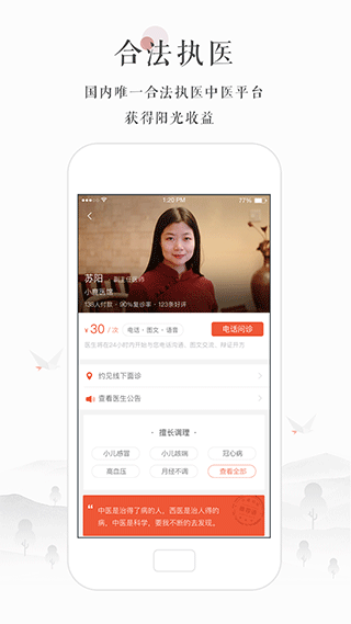 小鹿醫(yī)生版