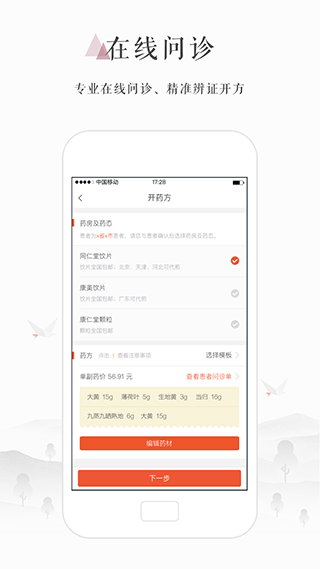 小鹿醫(yī)生版