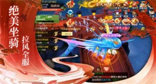 御天劍道內(nèi)購
