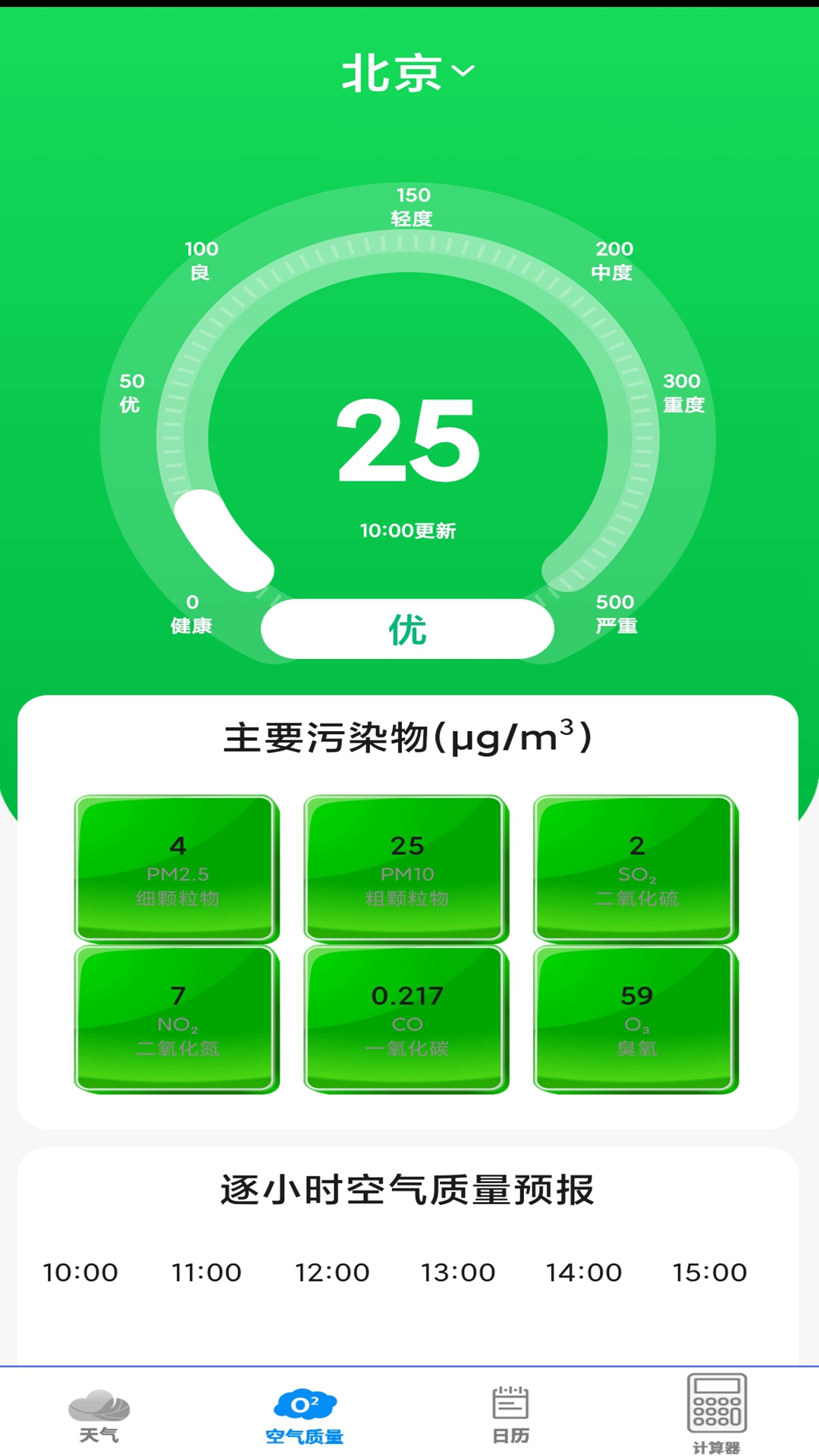 動(dòng)態(tài)天氣預(yù)報(bào)軟件