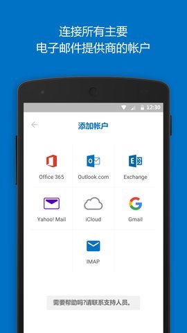 outlook 中文版