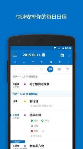 outlook 中文版