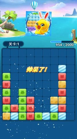 來玩消消消游戲