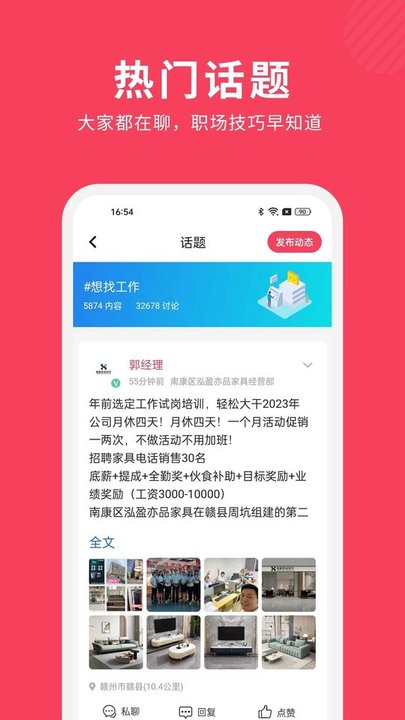 九一人才網(wǎng)招聘手機(jī)版