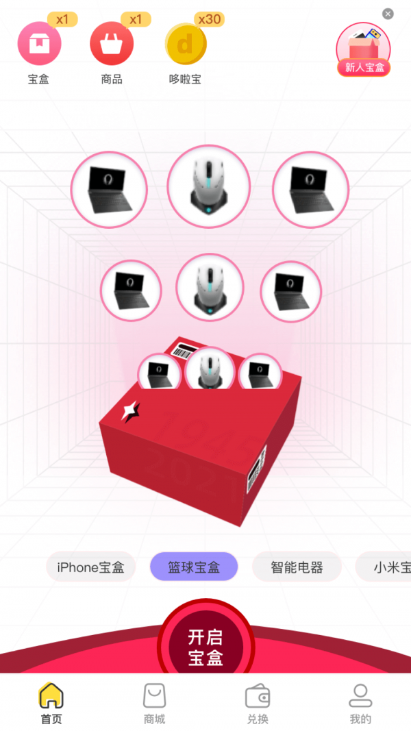 哆啦寶盒