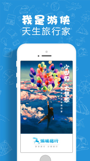 游俠網(wǎng)APP