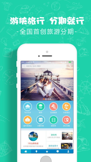 游俠網(wǎng)APP