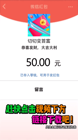 切切變首富