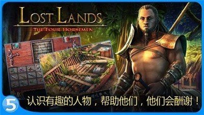 失落的土地2中文版