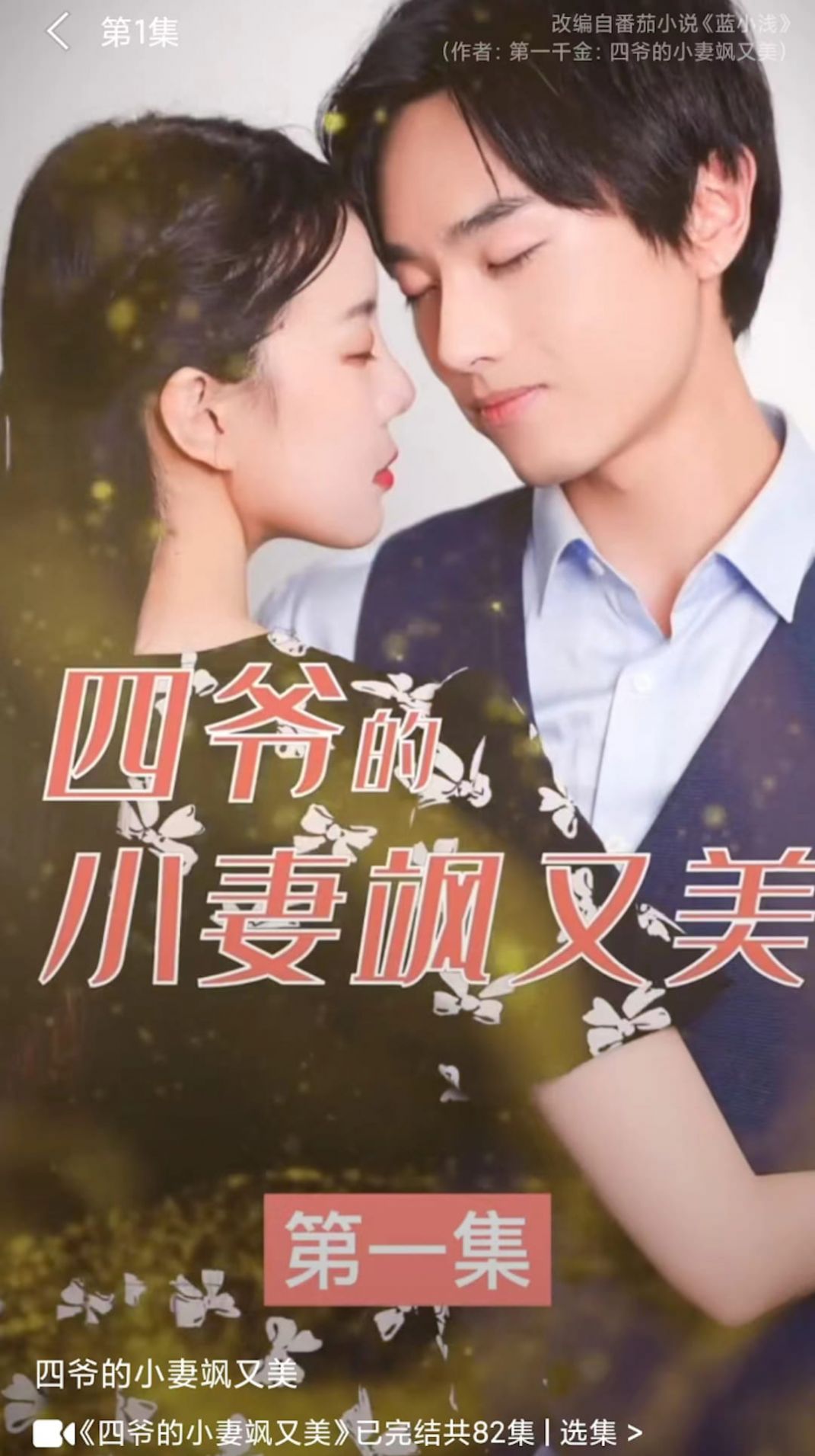 番茄短劇