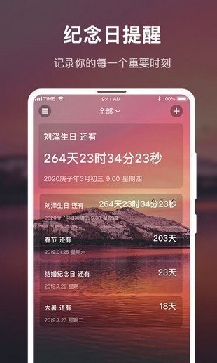 時間規(guī)劃大師手機(jī)版