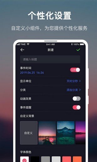 時間規(guī)劃大師手機(jī)版