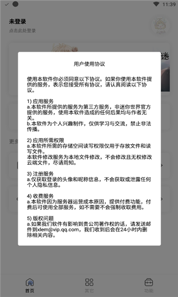 迷你兔子