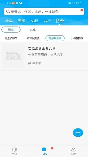 搜書大神免費(fèi)版