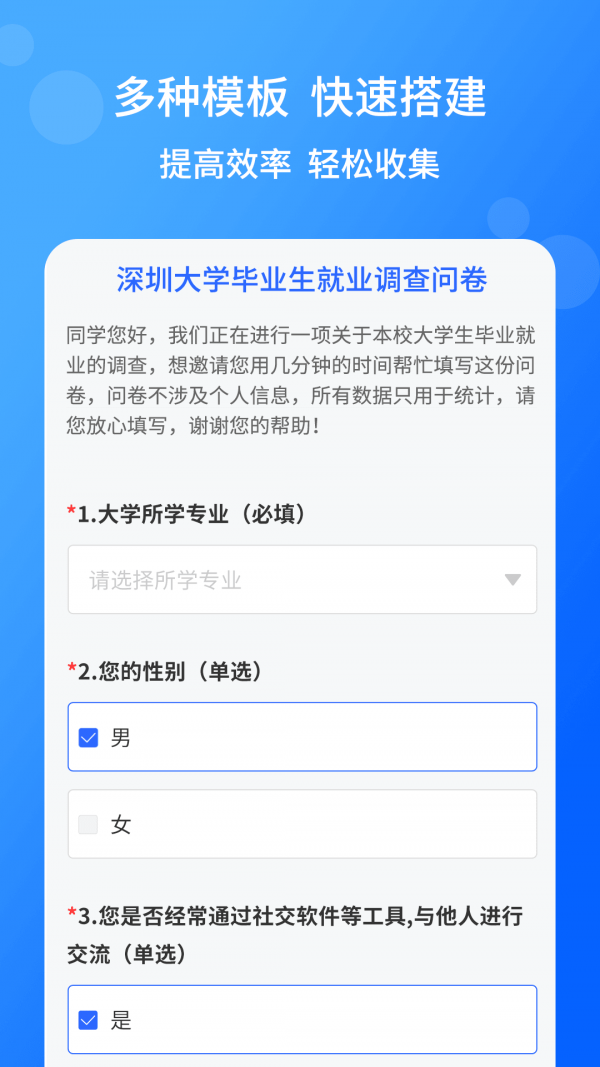 小云問卷
