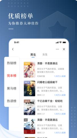 抖文小說APP