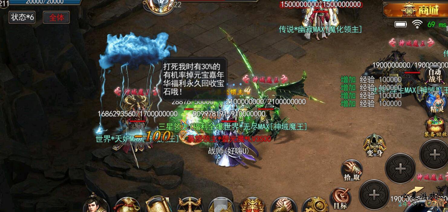 雪域傳說正式版