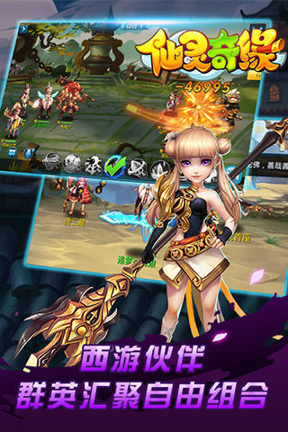 仙靈奇緣小笨平臺(tái)