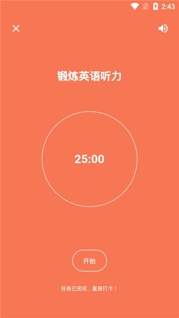 番茄任務(wù)手機(jī)版