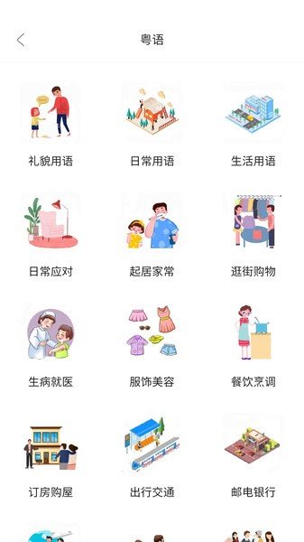 方言通APP免費(fèi)版