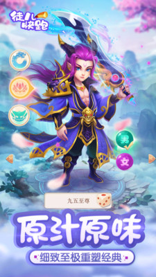 徒兒快跑