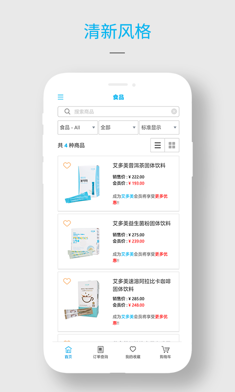 艾多美艾購(gòu)商城