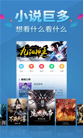 五指書院安卓版