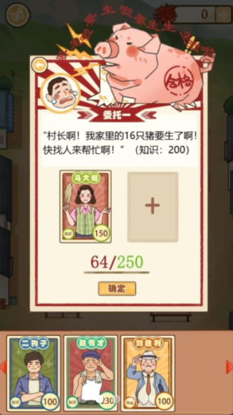 嘎嘎屯打工隊(duì)