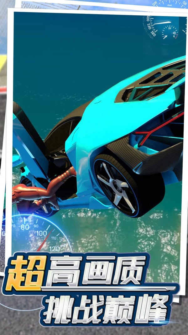 模擬炫動(dòng)飆車
