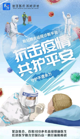 匡濟醫(yī)學