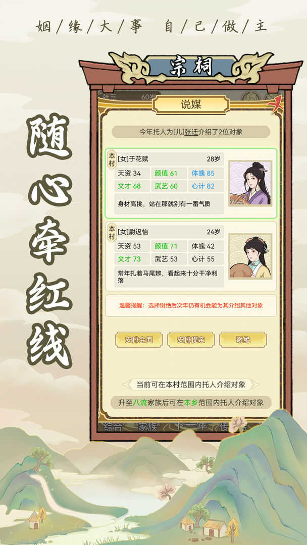 祖宗模擬器游戲免廣告