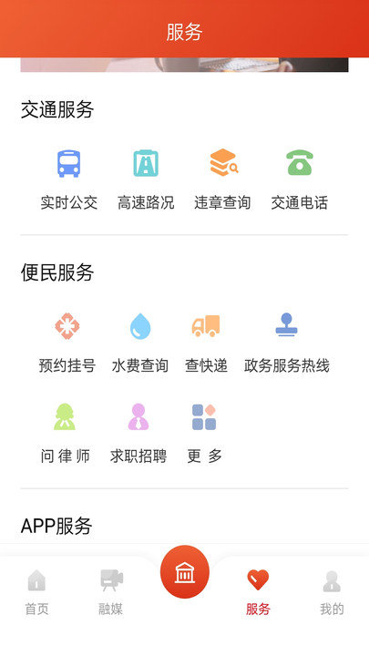晉城城區(qū)官方版
