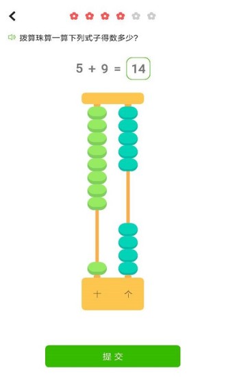 我陪孩子學(xué)數(shù)學(xué)手機(jī)版