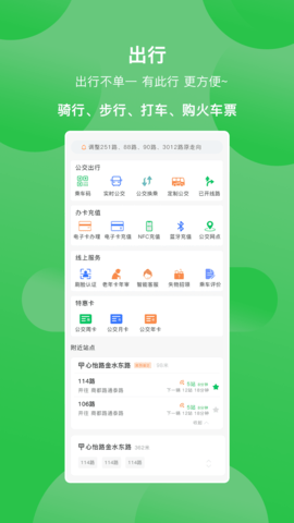 三門峽行客戶端