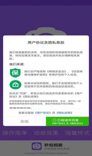 秒拍相冊