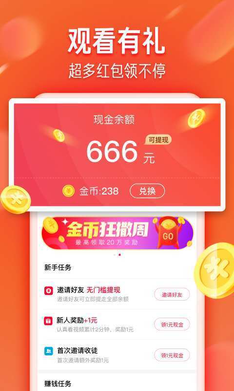 火山語(yǔ)音官方版