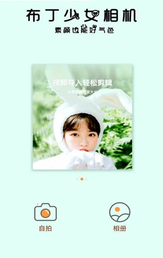布丁少女相機