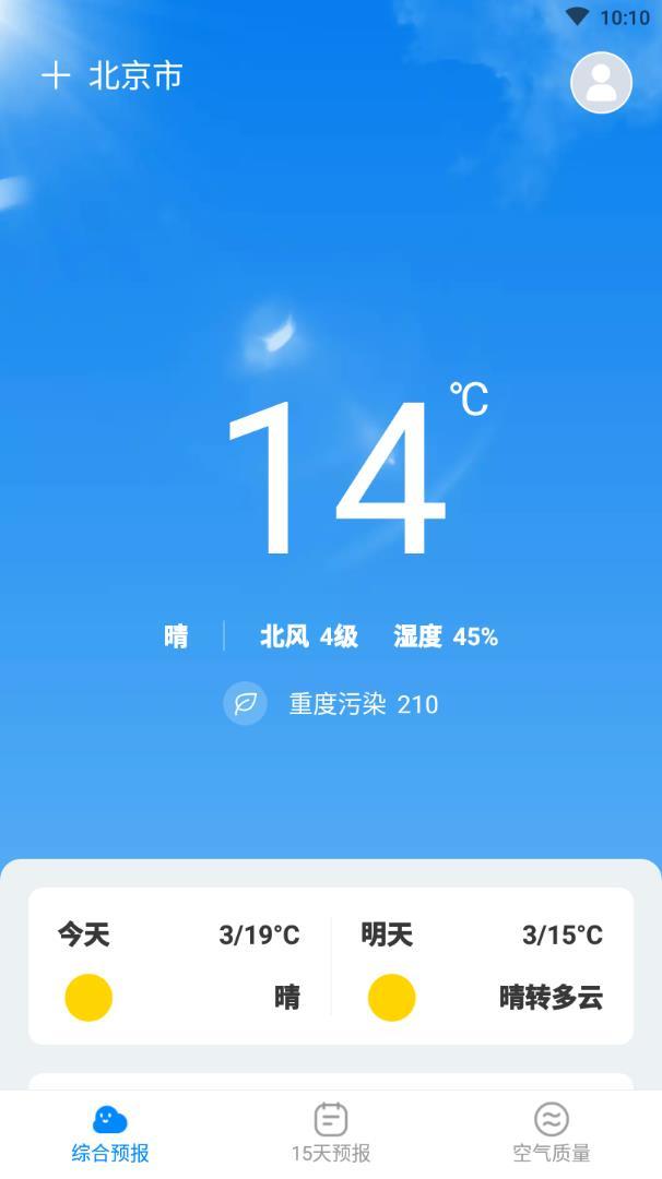 天氣隨心查 4.1.0