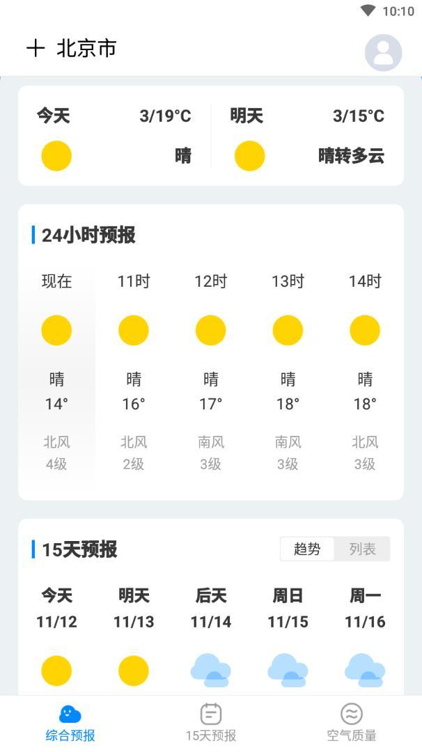 天氣隨心查 4.1.0