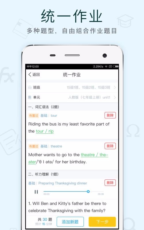 芝士網(wǎng)教師版
