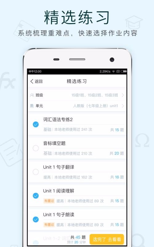 芝士網(wǎng)教師版