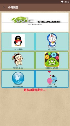 小腎魔盒qq空間