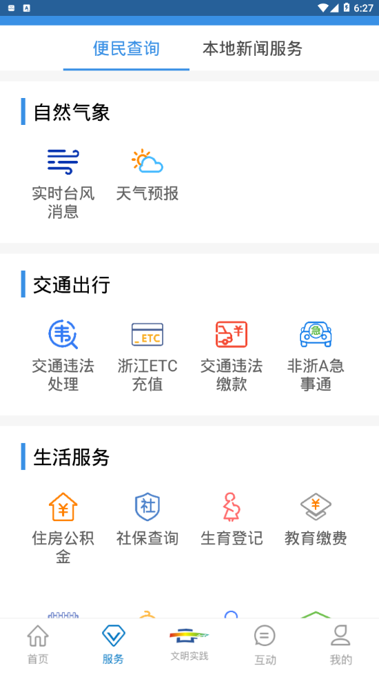 掌上縉云