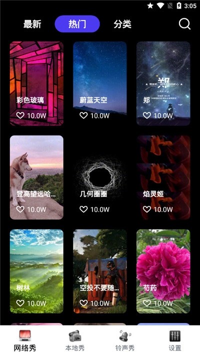 魔幻壁紙