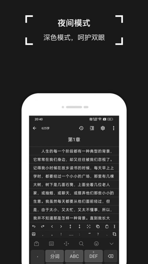 錦鯉寫作APP官方版