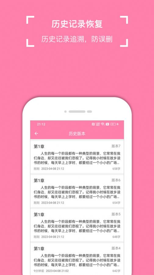 錦鯉寫作APP官方版