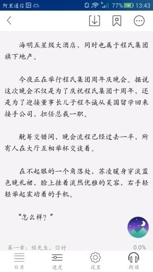 喜閱小說手機版