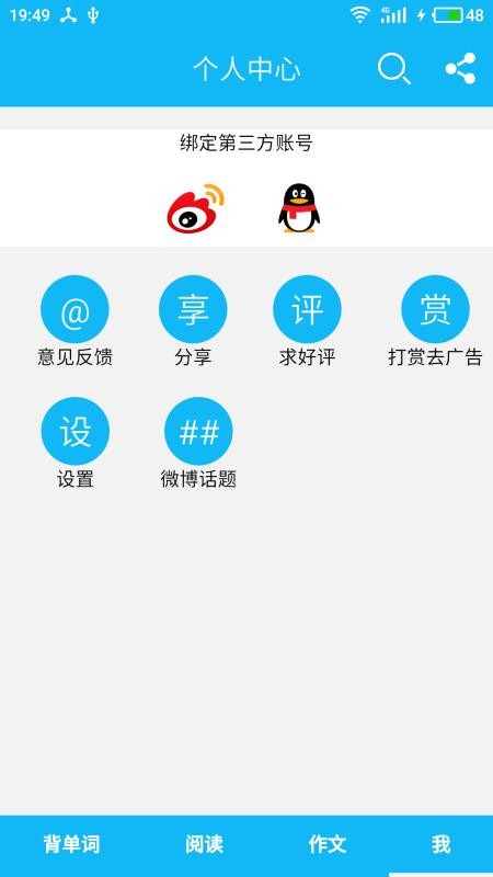英語四級(jí)單詞