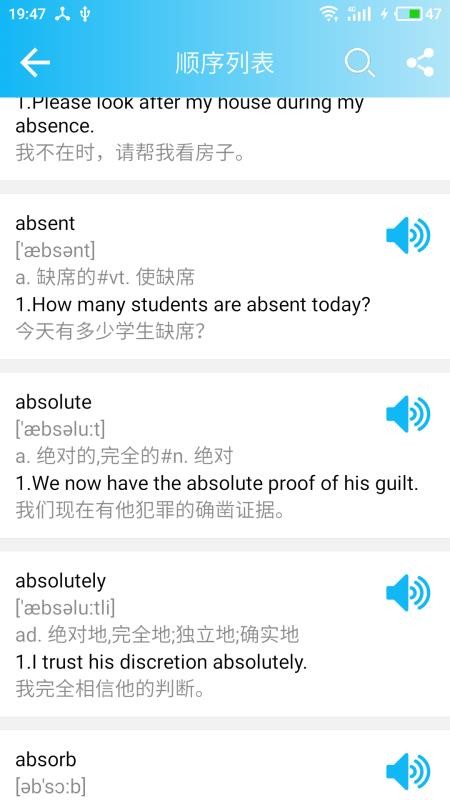 英語四級(jí)單詞